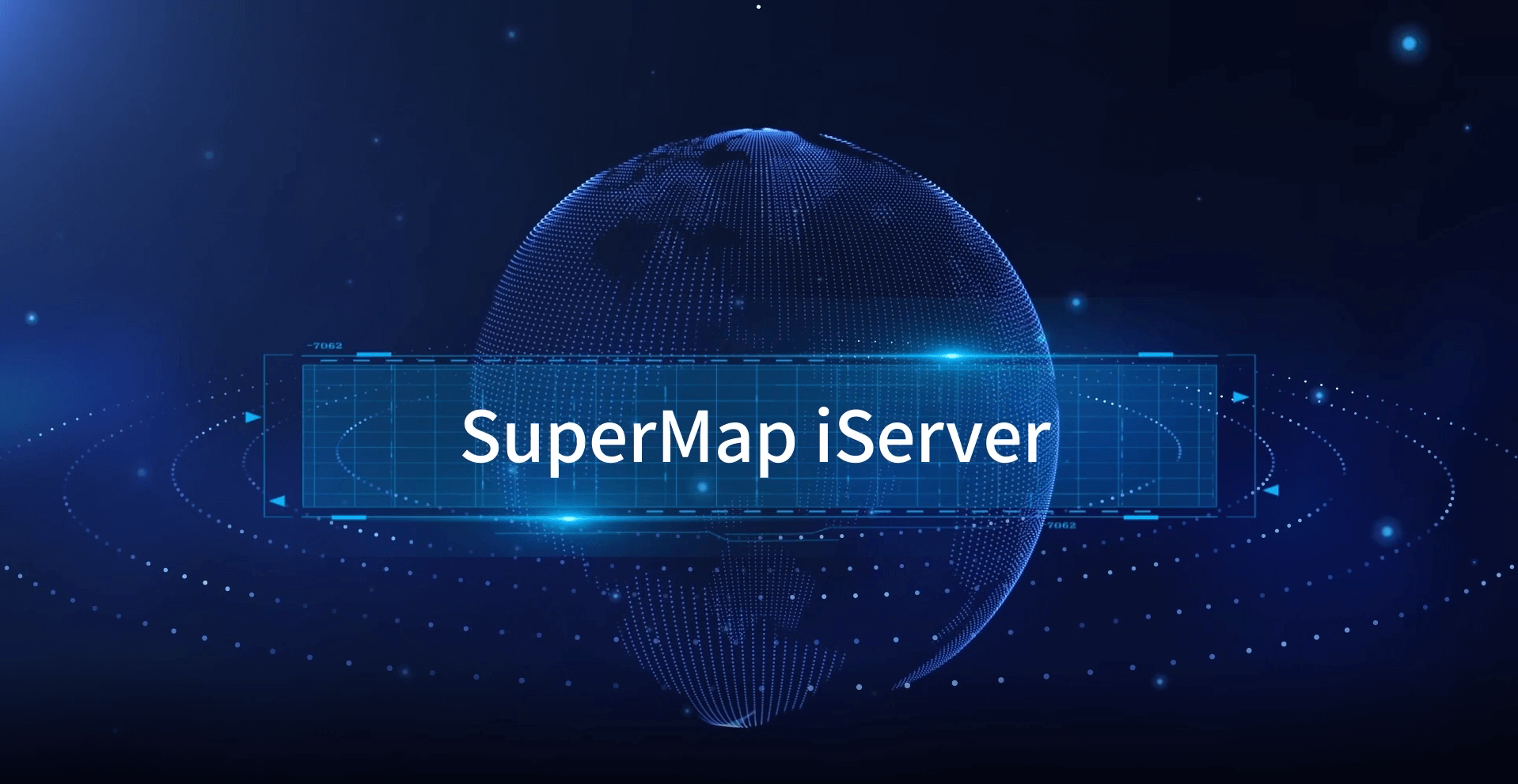 SuperMap iServer- 服务器 GIS 软件平台